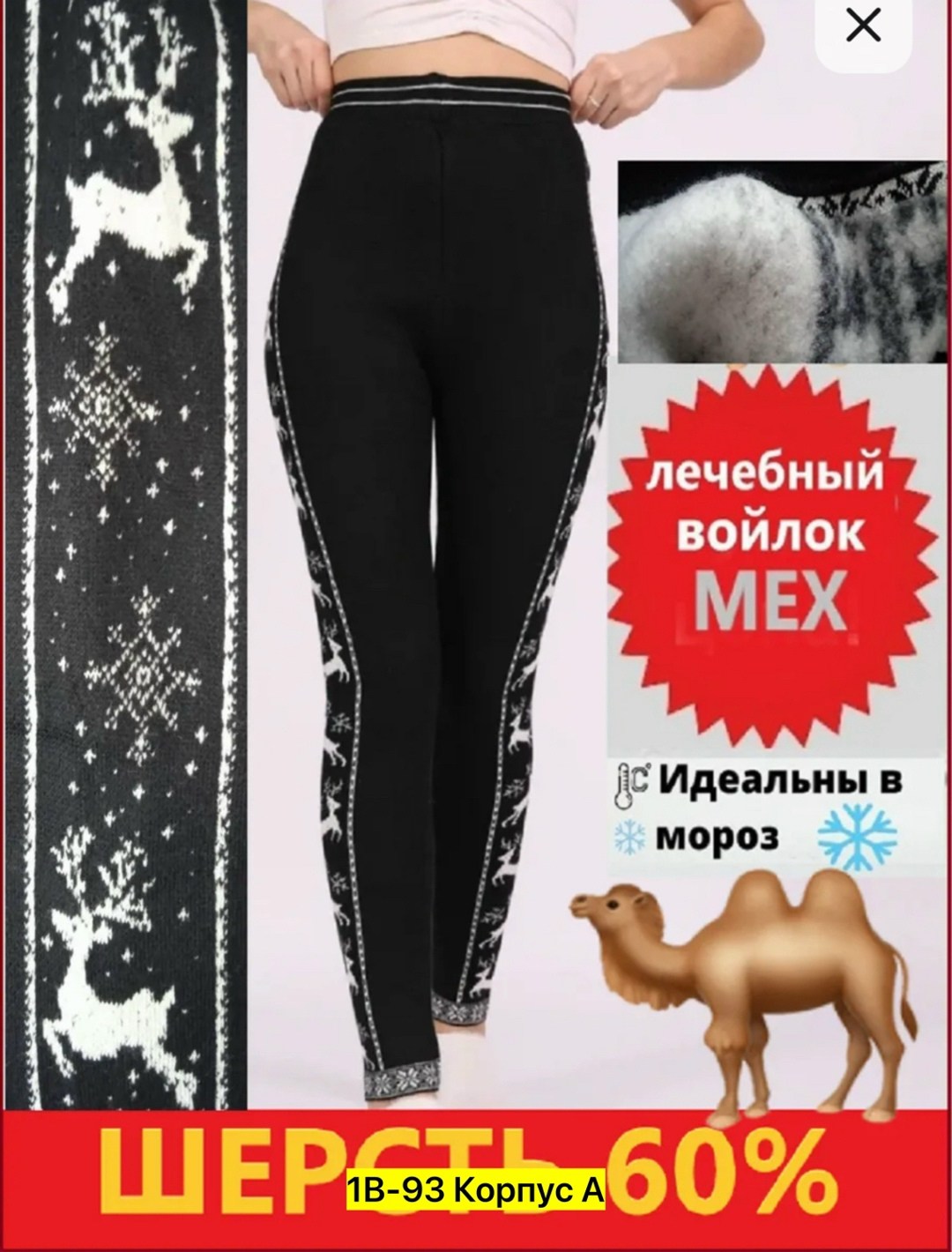 теплые лосины,легинсы женские,лосины женские леггинсы,лосины женские,лосины женские теплые