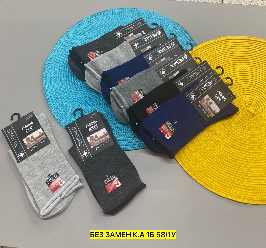 носки мужские,носки мужские 10 пар,носки хлопковые мужские,носки мужские набор,носки мужские спортивные