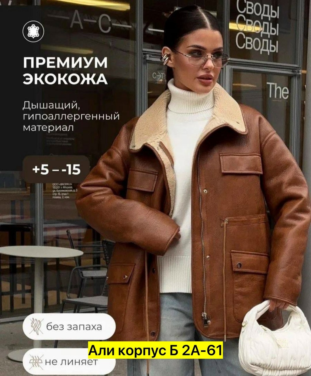 дубленка женская,куртка дубленка,короткая дубленка,модные дубленки,дубленка оверсайз