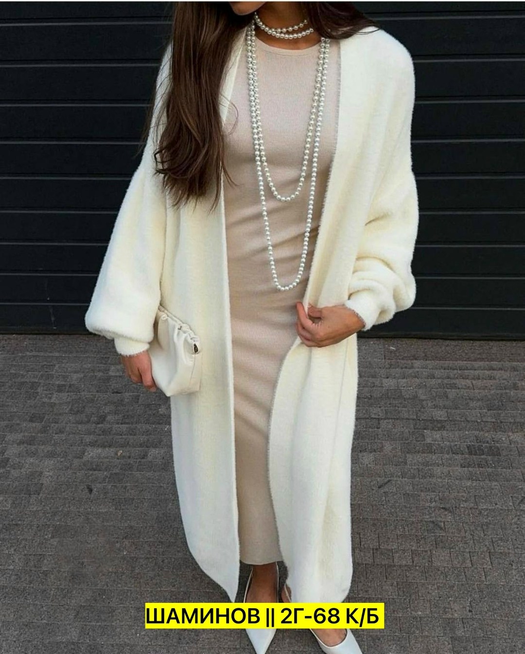 элегантные кардиганы,вязаные кардиганы,кардиган длинный теплый,стильные кардиганы,удлиненный кардиган