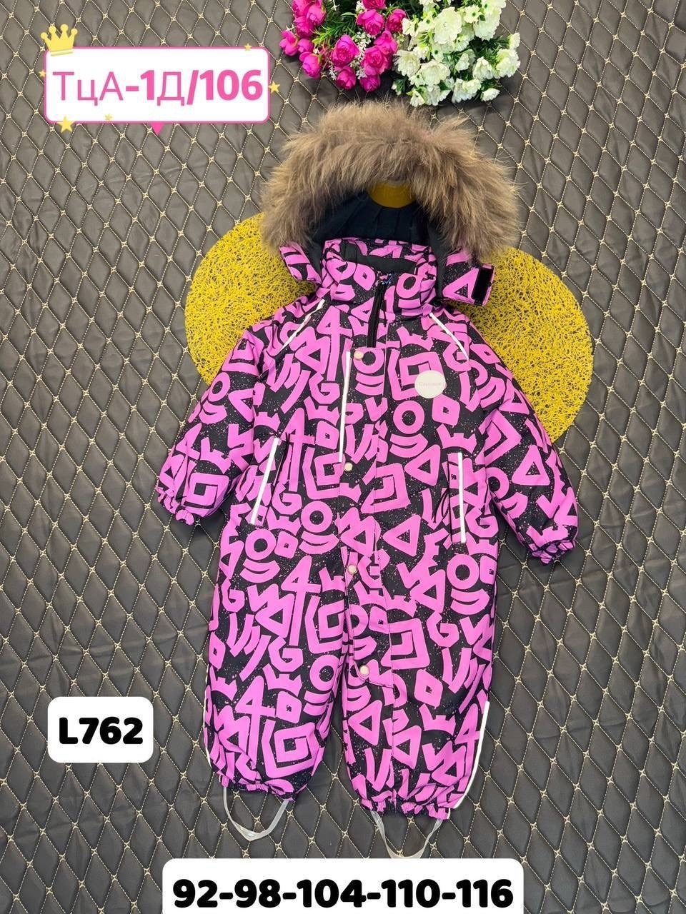 детские комбинезоны,комбинезон зимний,комбинезон зимний детский, ,jie. relmo детский комбинезон