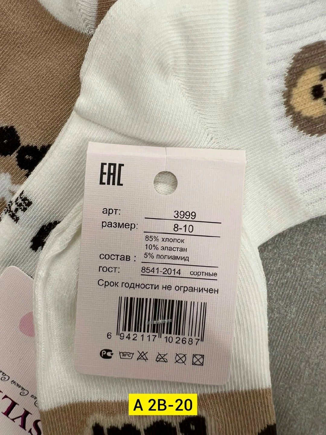 носки женские,носки для девочек,носки бежевые,носки дeтские,детские носки для девочек