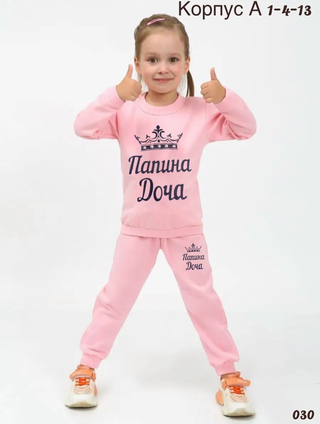 спортивные костюмы для девочек,спортивный костюм детский трикотажный,спортивный костюм детский,детские спортивные костюмы,спортивный костюм детский трикотажный с брюками