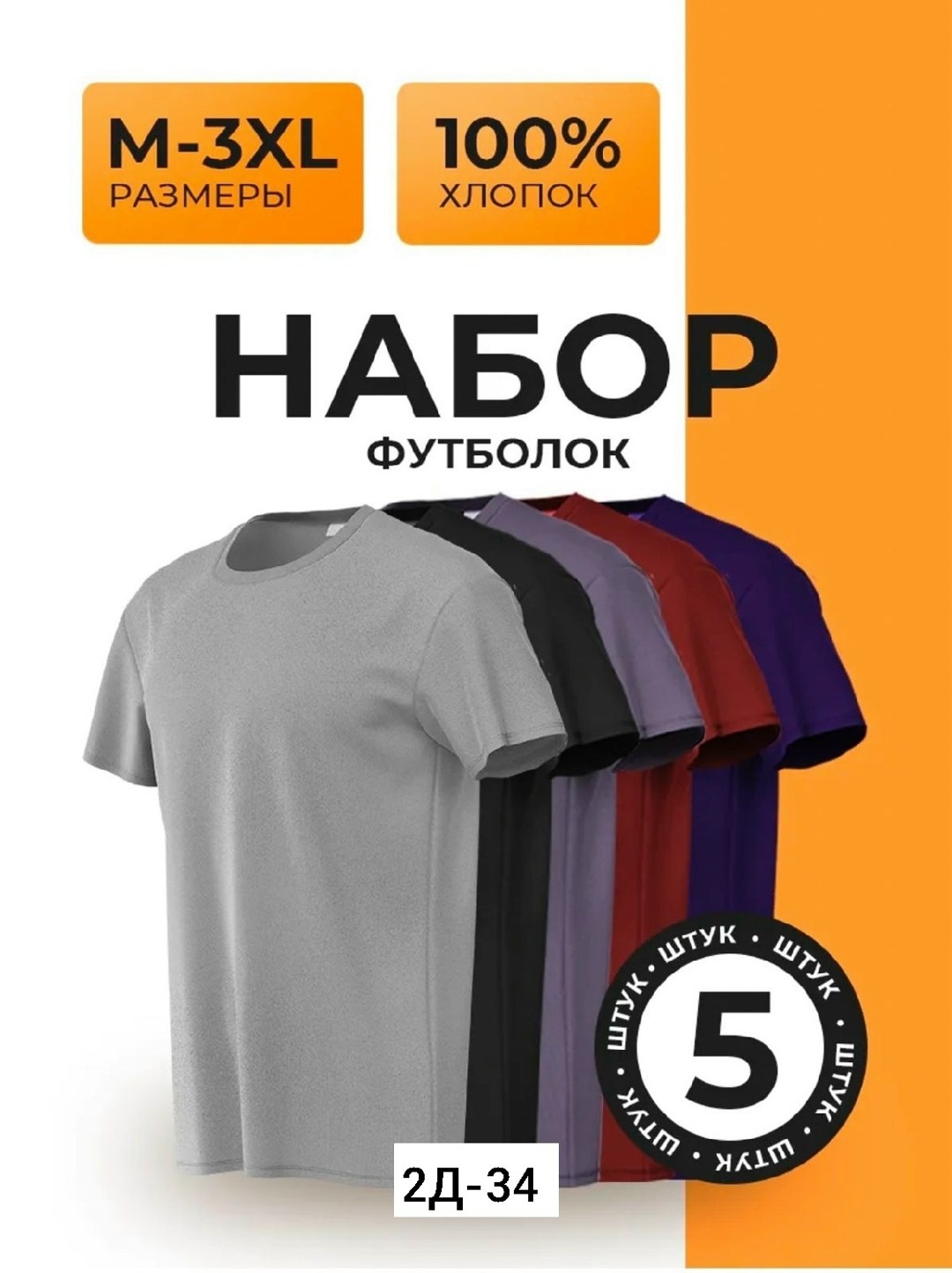 мужская футболка,мужская футболка оверсайз,черная футболка мужская,мужская базовая футболка,футболка оверсайз