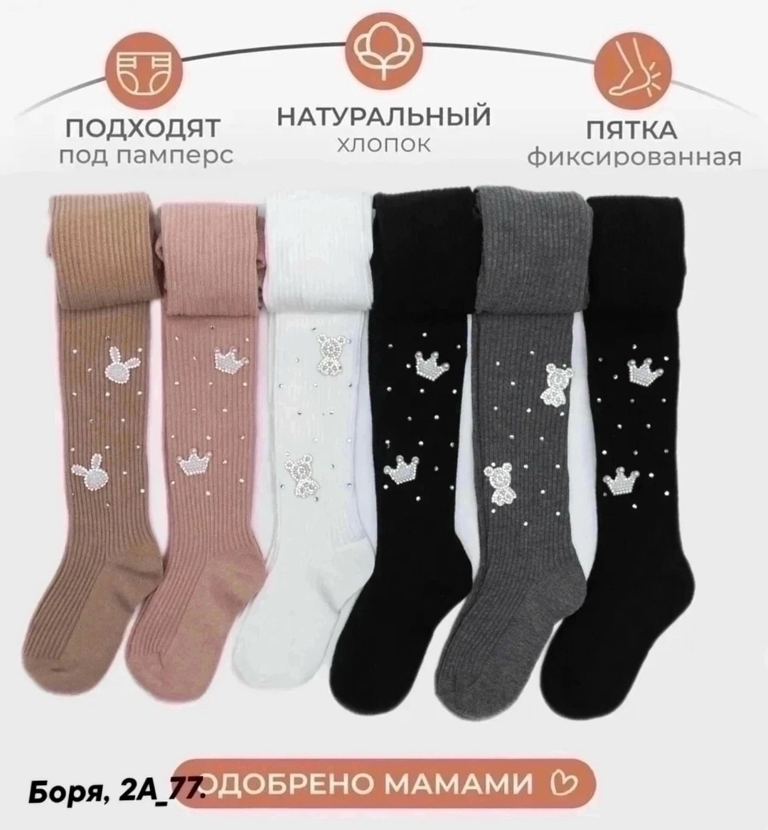 колготки для девочки хлопковые набор,детские колготки,колготки детские с принтом 6 пар,колготки для девочек детские,колготки для девочек набор