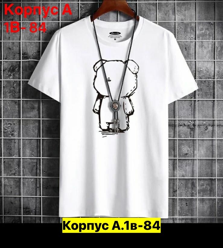 мужские футболки ,футболки мужские оверсайз,модные мужские футболки,мужская футболка,футболка мужская с принтом