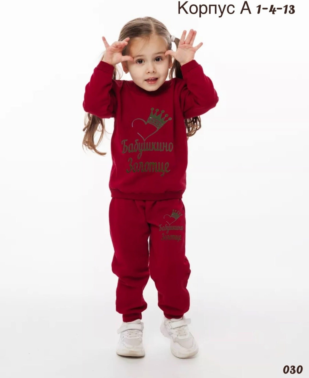 спортивные костюмы для девочек,спортивный костюм детский трикотажный,спортивный костюм детский,детские спортивные костюмы,спортивный костюм детский трикотажный с брюками
