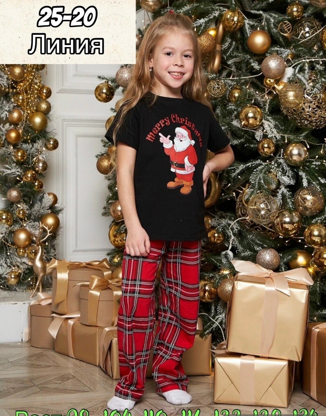 пижама новогодняя family look,новогодние пижамы,пижама для девочек,детская новогодняя пижама,комплект пижама