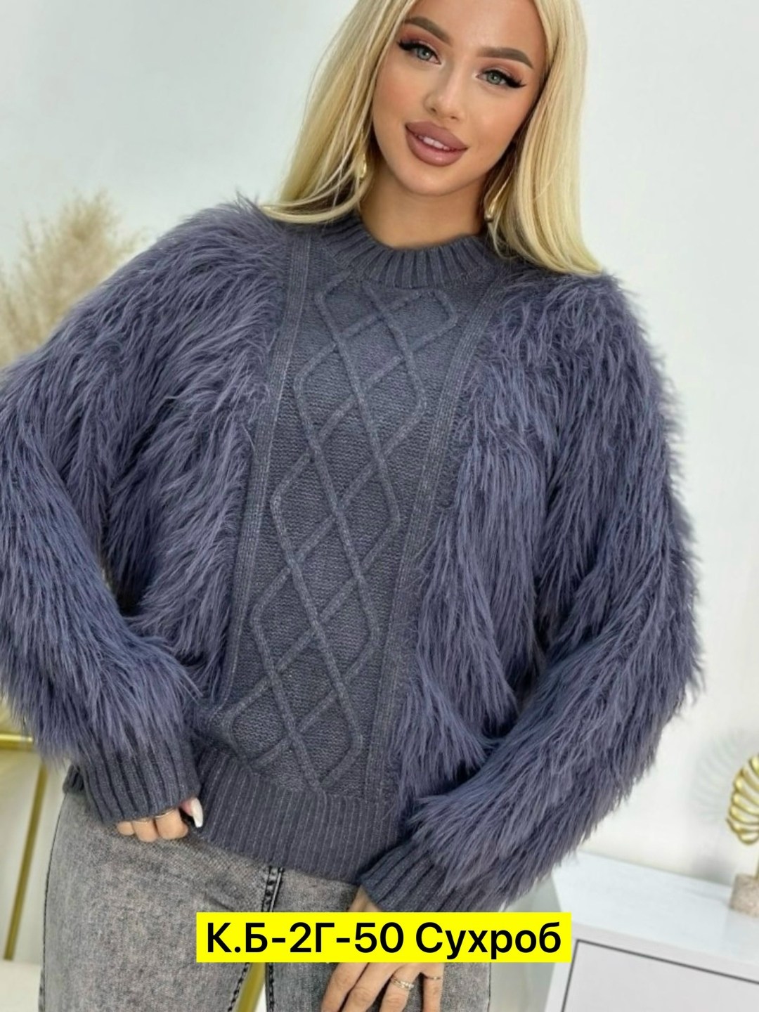 свитера женские,свитер,свитер пушистый,свитер кофта,кофта женская