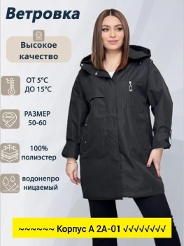 Верхняя одежда