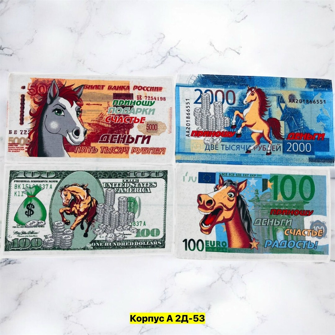 деньги сувенирные,купюр,денег,денежная купюра,счастливая купюра