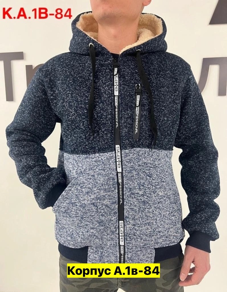 толстовка мужская теплая,кофта мужская теплая,кофта теплая с начесом,толстовки кофта,толстовка теплая