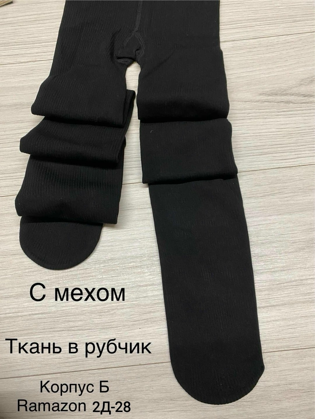 теплые колготки,хлопковые колготки,колготки теплые бабушкины,бабушкины колготки,колготки хлопчатобумажные