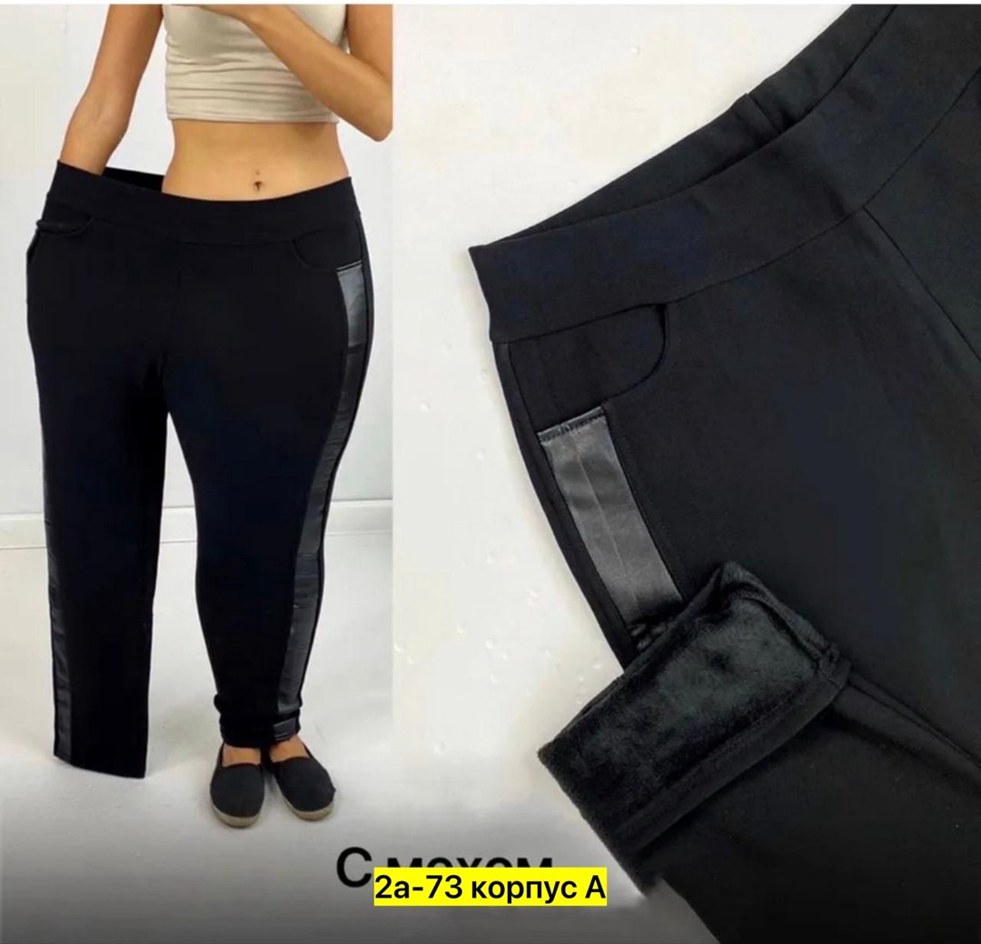 брюки лосины,брюки с мехом,джеггинсы брюки,теплые брюки,женские брюки с начесом
