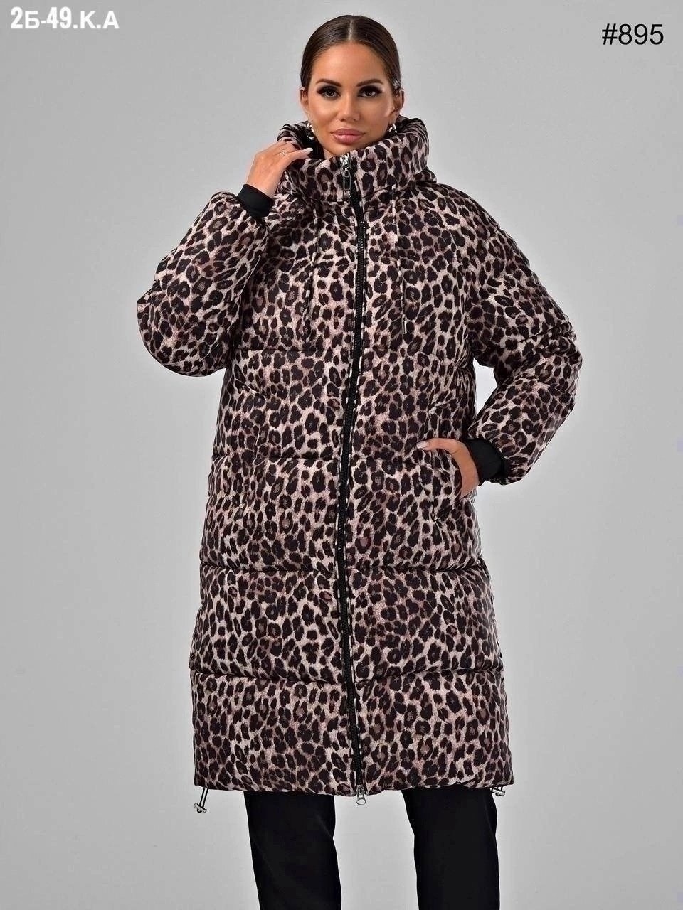 куртка женская,куртка зимняя,куртка стильная,женские пуховики,леопардовая куртка