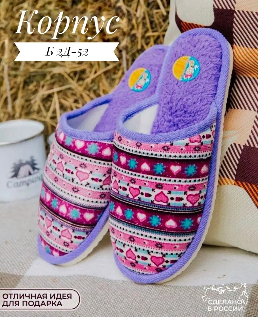 тапочки женские,тапочки домашние,тапочки женские smile of milady,тапочки домашние женские,