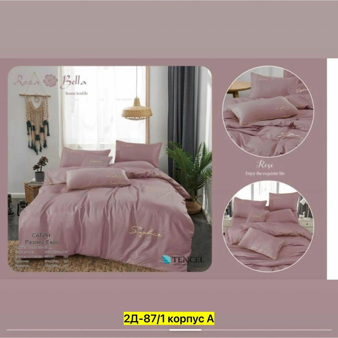 комплект постельного белье евро,постельное белье менси жатка,комплект постельного белья mency жатка,mency комплект постельного белья,постельное белье сатин
