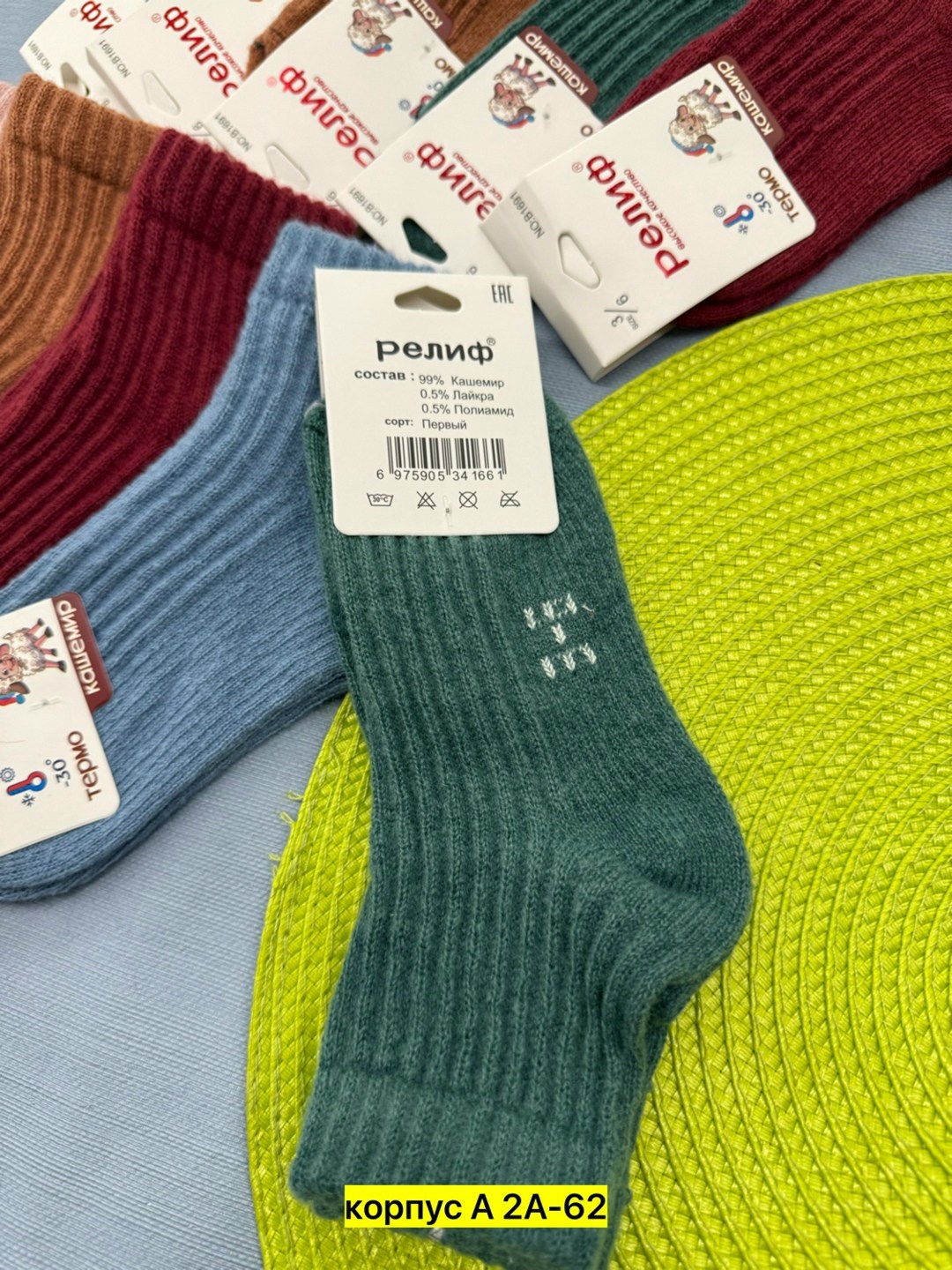 носки детские с,носки детские кашемир,носки 5 пар,носки детские хлопок,хлопковые носки