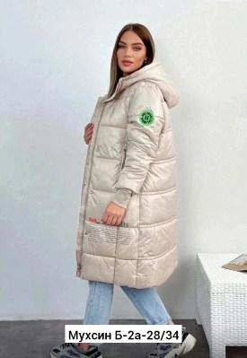 Верхняя одежда