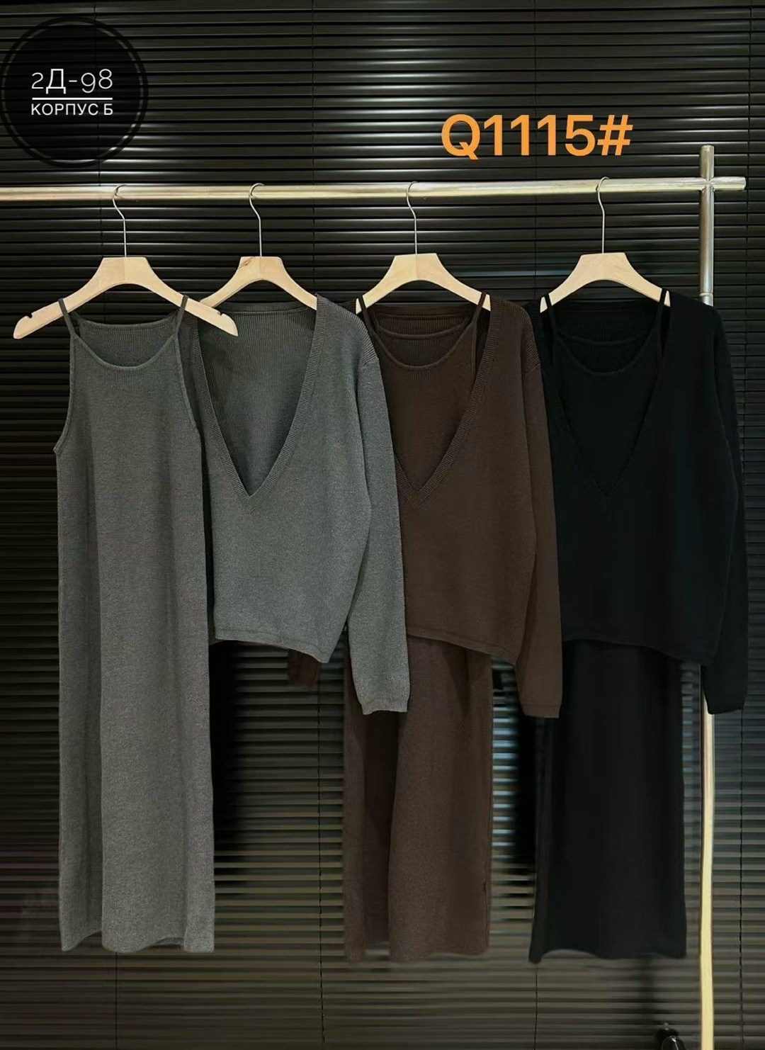 платье лапша с кардиганом,трикотажные костюмы,трикотажное платье,женский трикотажный костюм,платье кардиган