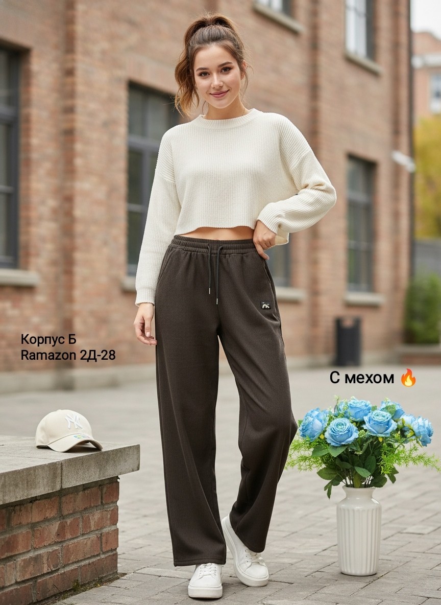 брюки модные,брюки свободные,широкие брюки,брюки повседневные спортивные,брюки женские с