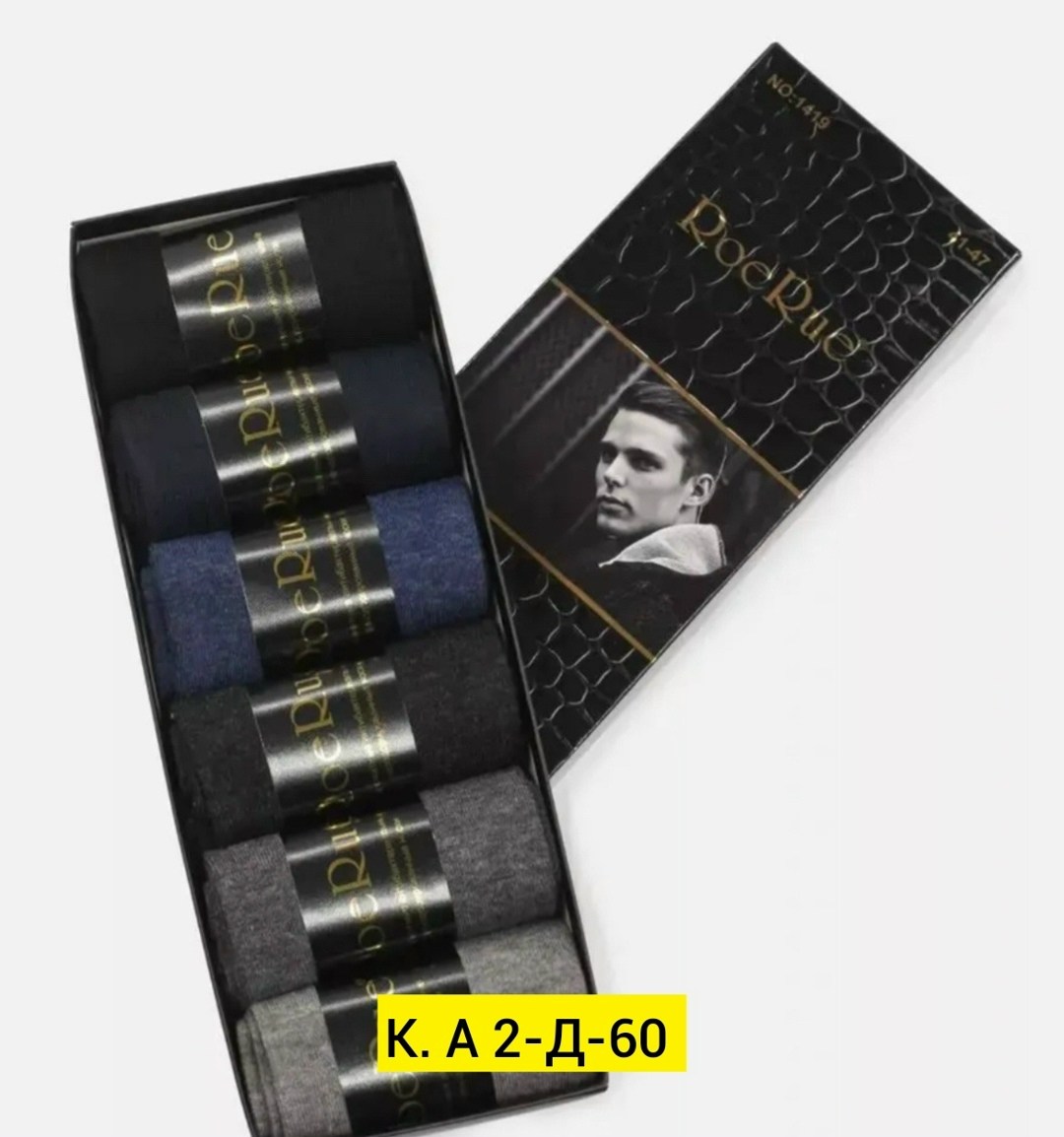 мужские носки,носки классик,носки универсальные,комплект носки мужские,носки комплект