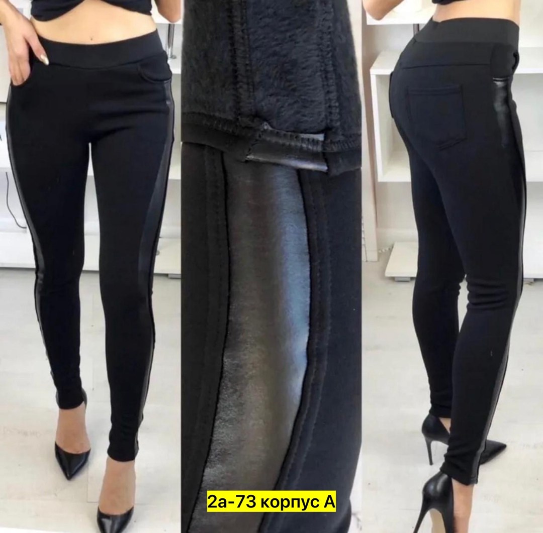 брюки лосины,брюки с мехом,джеггинсы брюки,теплые брюки,женские брюки с начесом