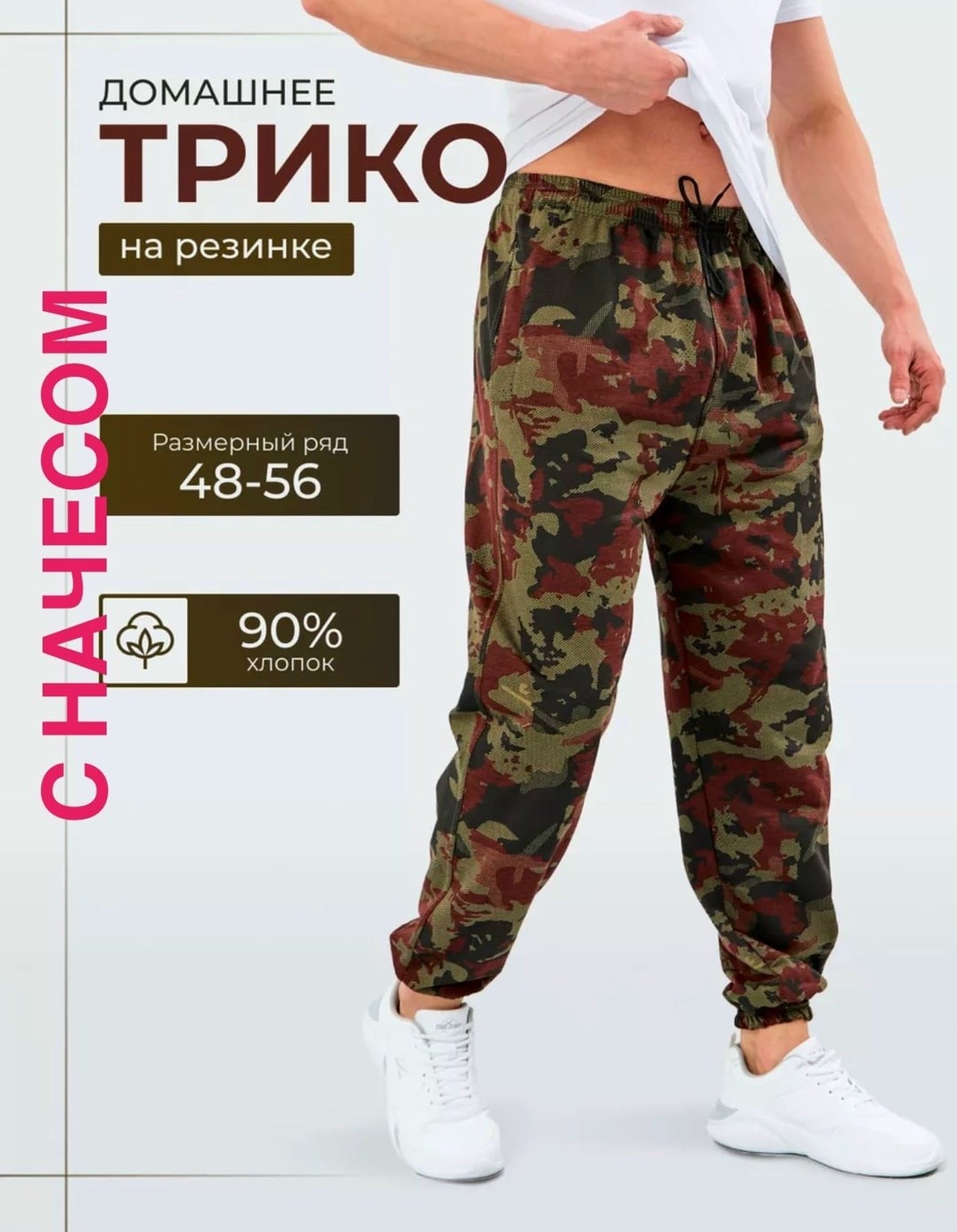 трикотажные брюки на резинке,брюки спортивные мужские летние,брюки спортивные,штаны джоггеры,брюки мужские камуфляжные джоггеры брюки