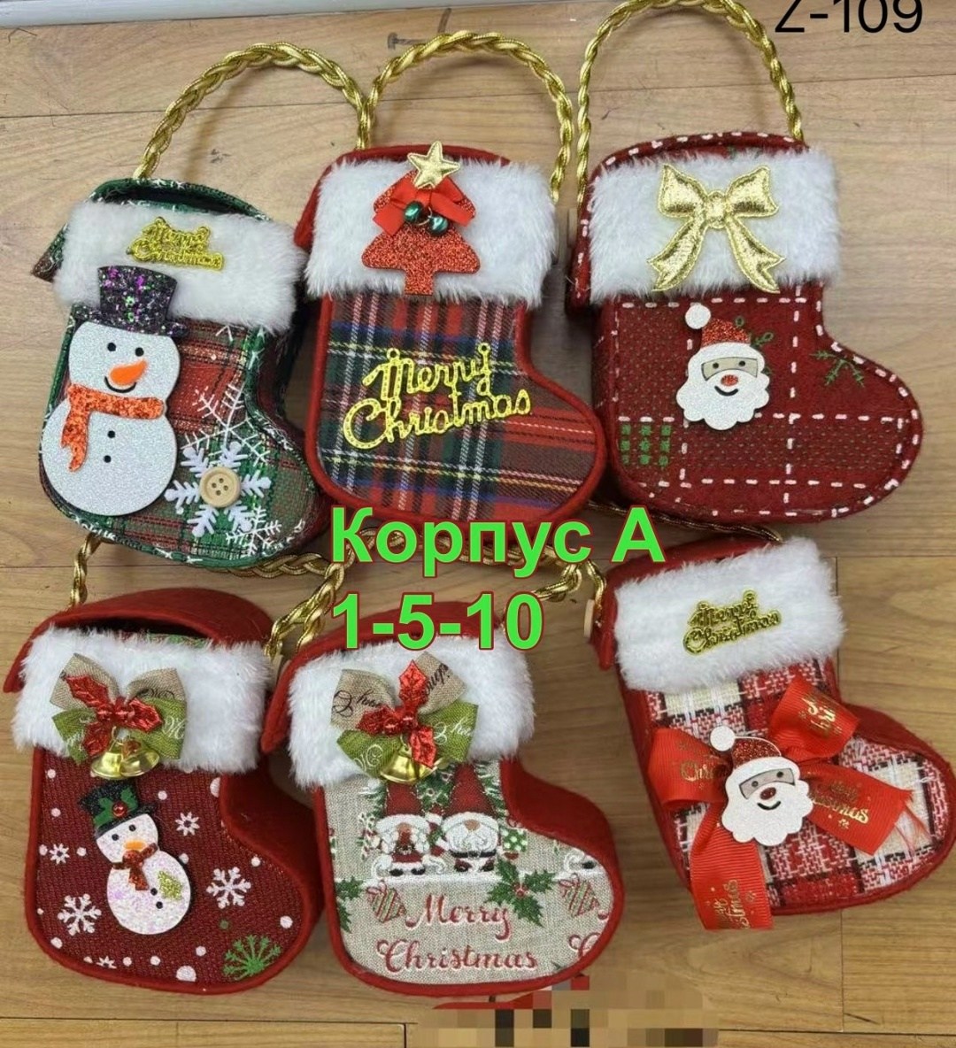 новогодние носки для подарка,носки новогодние,рождественские носки,сапожок для подарков,новогодние носочки для конфет