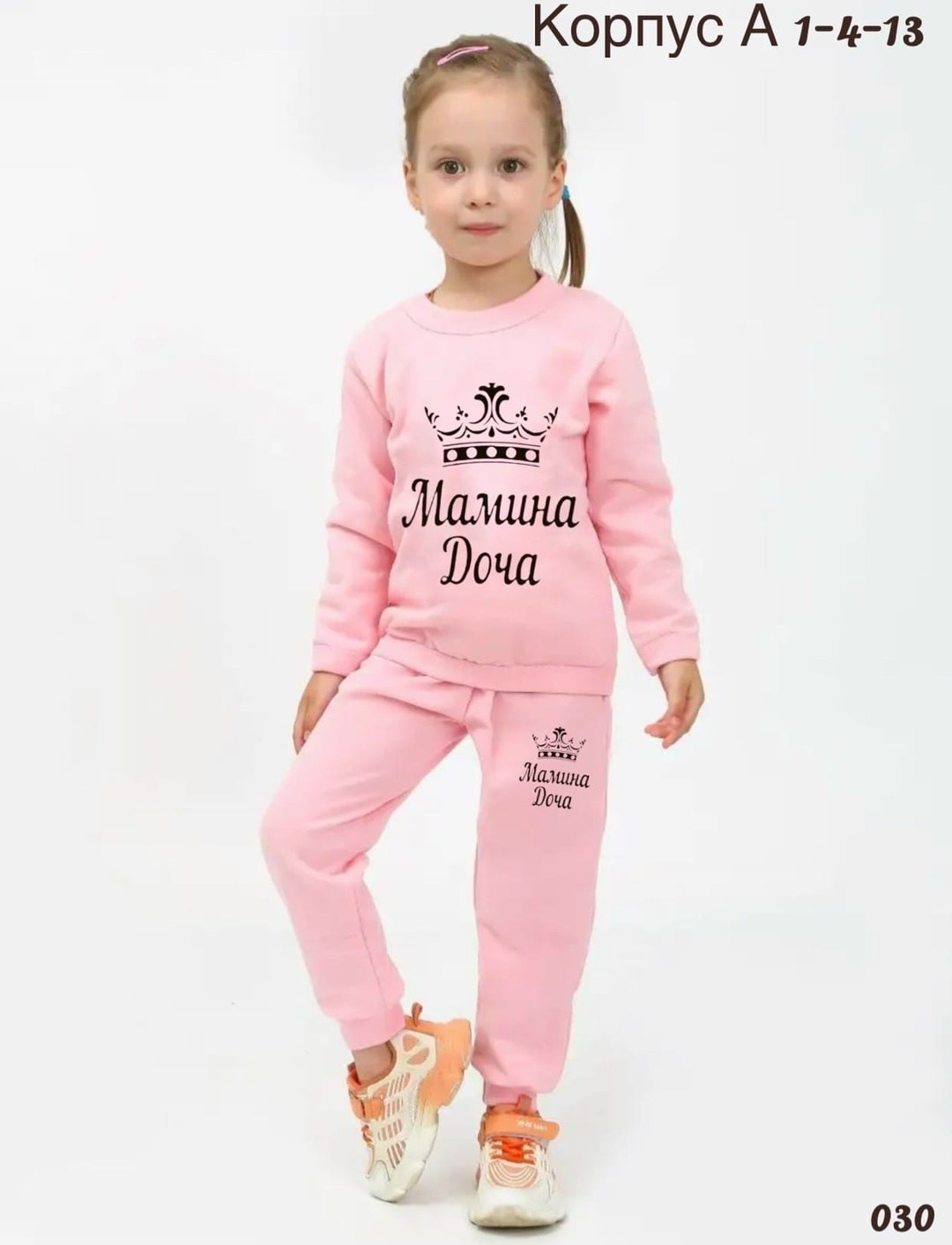 спортивные костюмы для девочек,спортивный костюм детский трикотажный,спортивный костюм детский,детские спортивные костюмы,спортивный костюм детский трикотажный с брюками