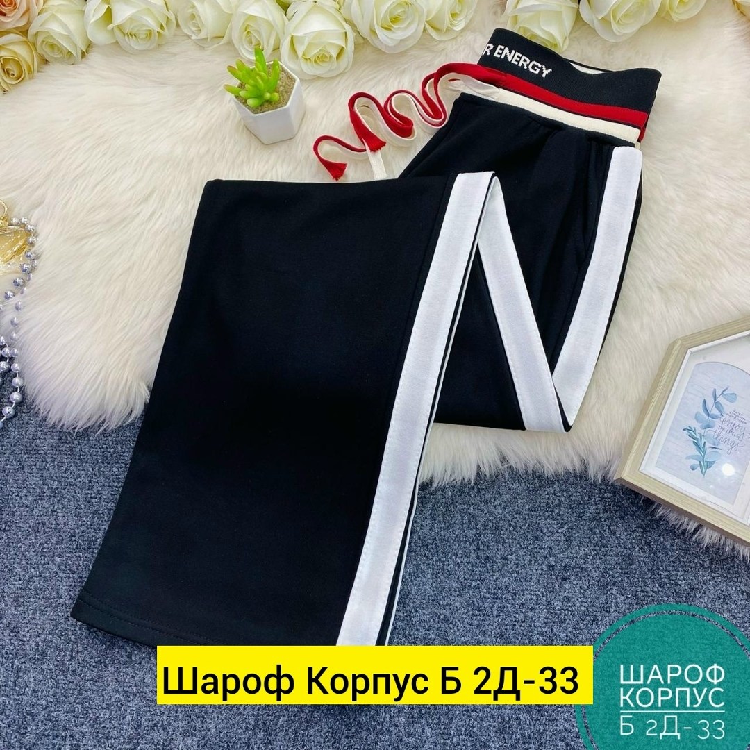 штаны трикотаж,брюки спортивные женская,брюки трикотаж,спортивные штаны,брюки штаны