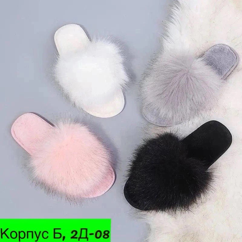 шлепанцы меховые женские,тапочки домашние пушистые,пушистые тапочки ,женские меховые тапочки,меховые тапочки