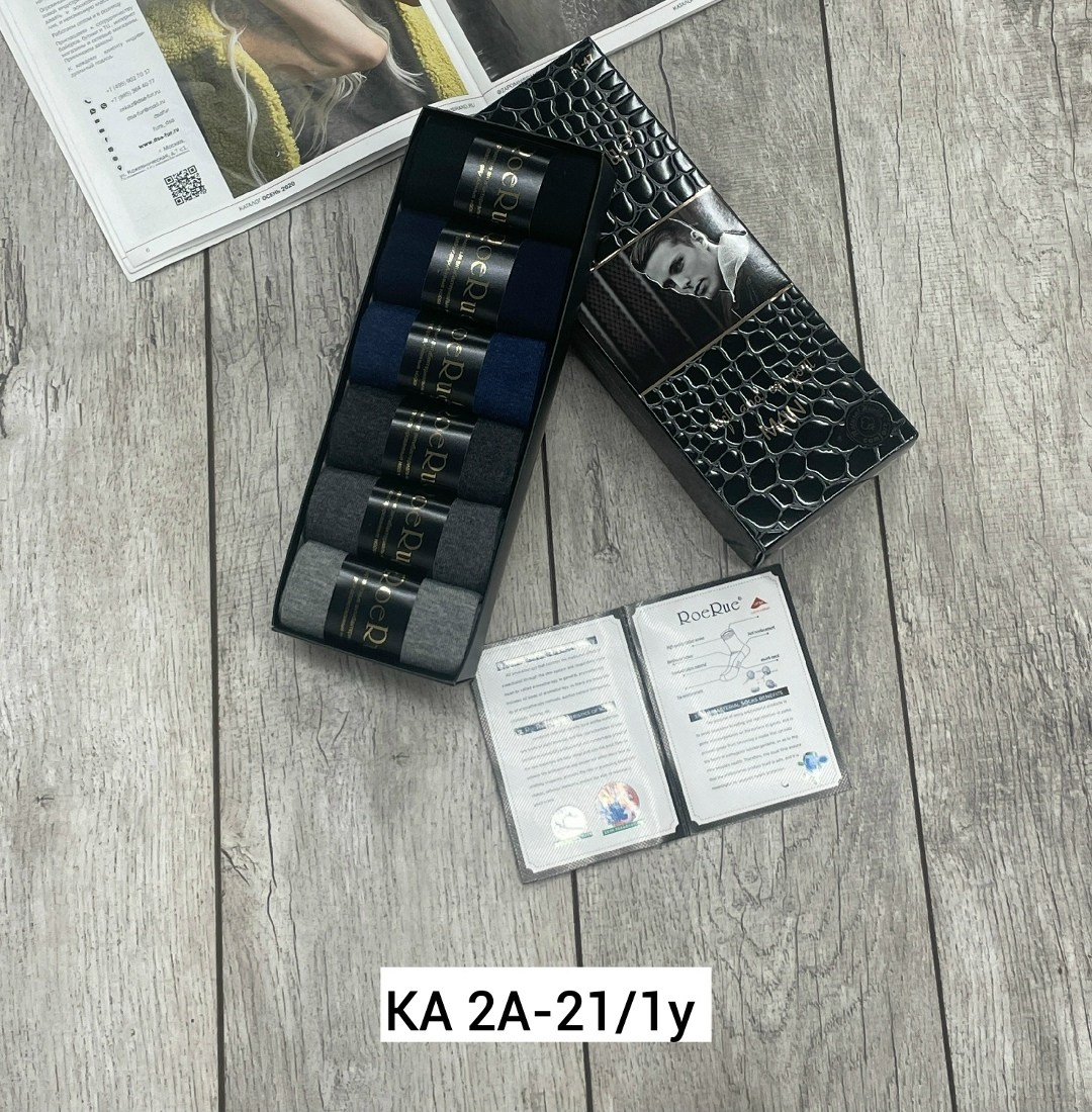 мужские подарочные носки,набор мужских носков,подарочный набор носки мужские,носки мужские в коробке,носки мужские набор