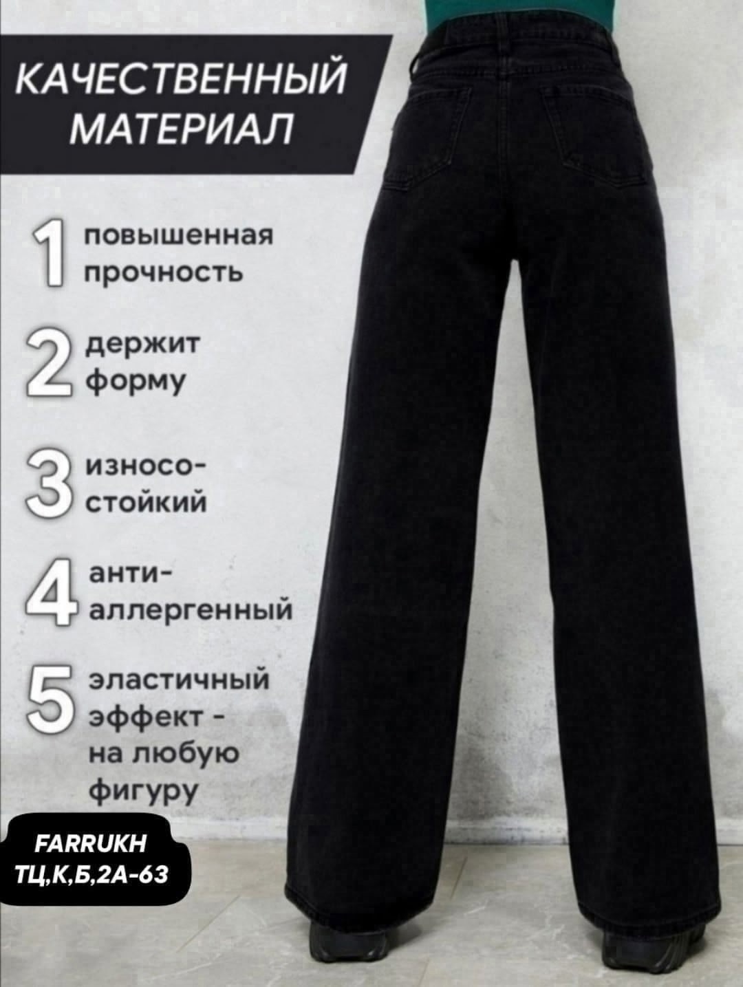 джинсы палаццо,джинсы клеш с высокой посадкой широкие,палаццо джинсы женские,джинсы широкие,джинсы женские