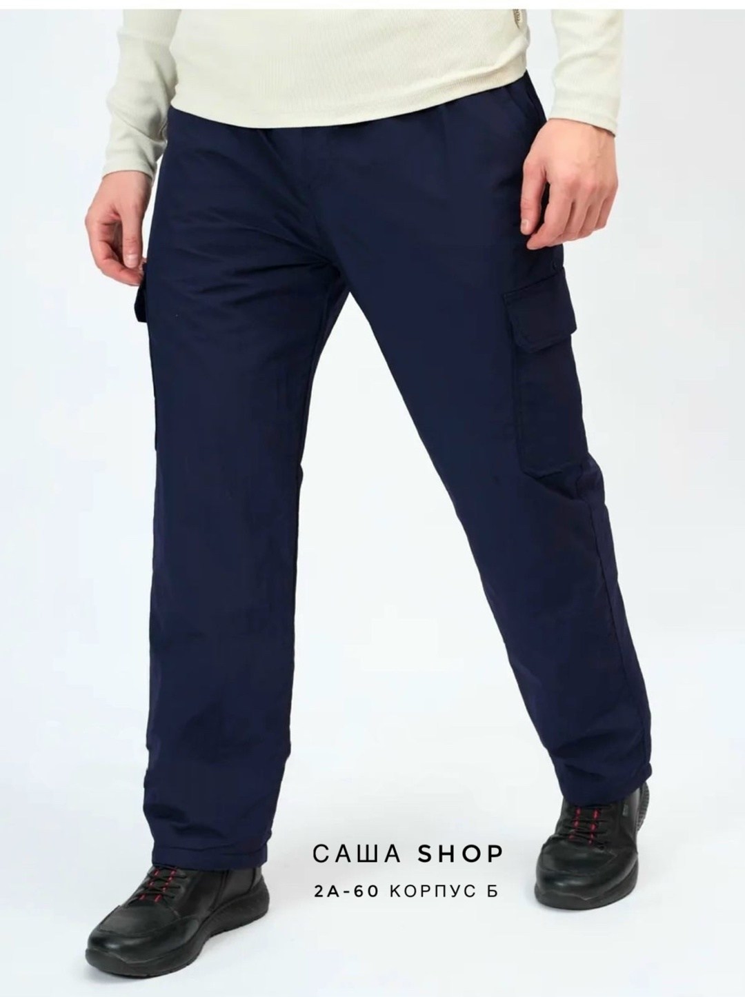 брюки на синтепоне,штаны на синтепоне,брюки с утеплителем,болоневые штаны,спортивные брюки