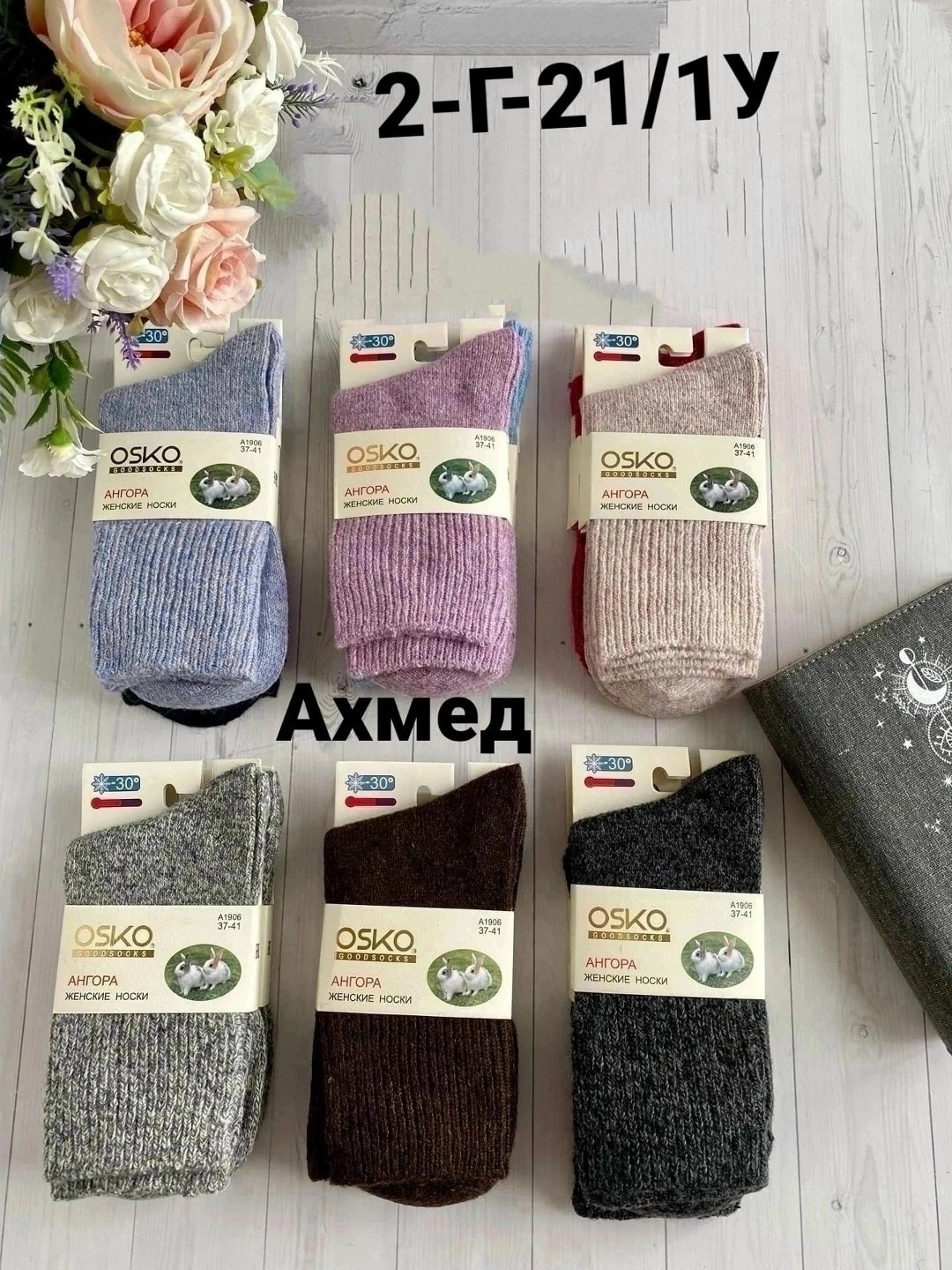 носки osko верблюжья шерсть,носки женские термо,носки женские 12 пар,носки женские,носки теплых