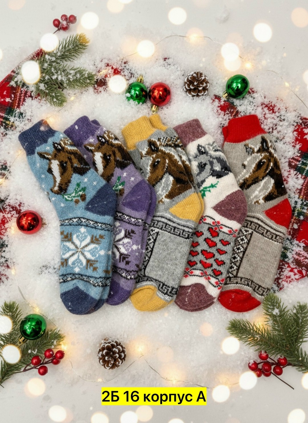 шерстяные носки теплые,носки детские шерстяные,носки женские шерстяные,носки шерстяные,носки женские шерстяные теплые