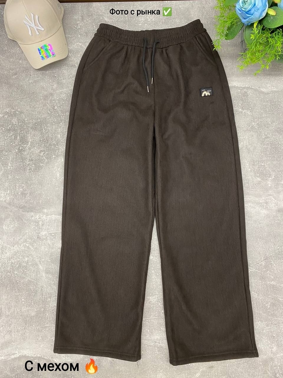 брюки модные,брюки свободные,широкие брюки,брюки повседневные спортивные,брюки женские с