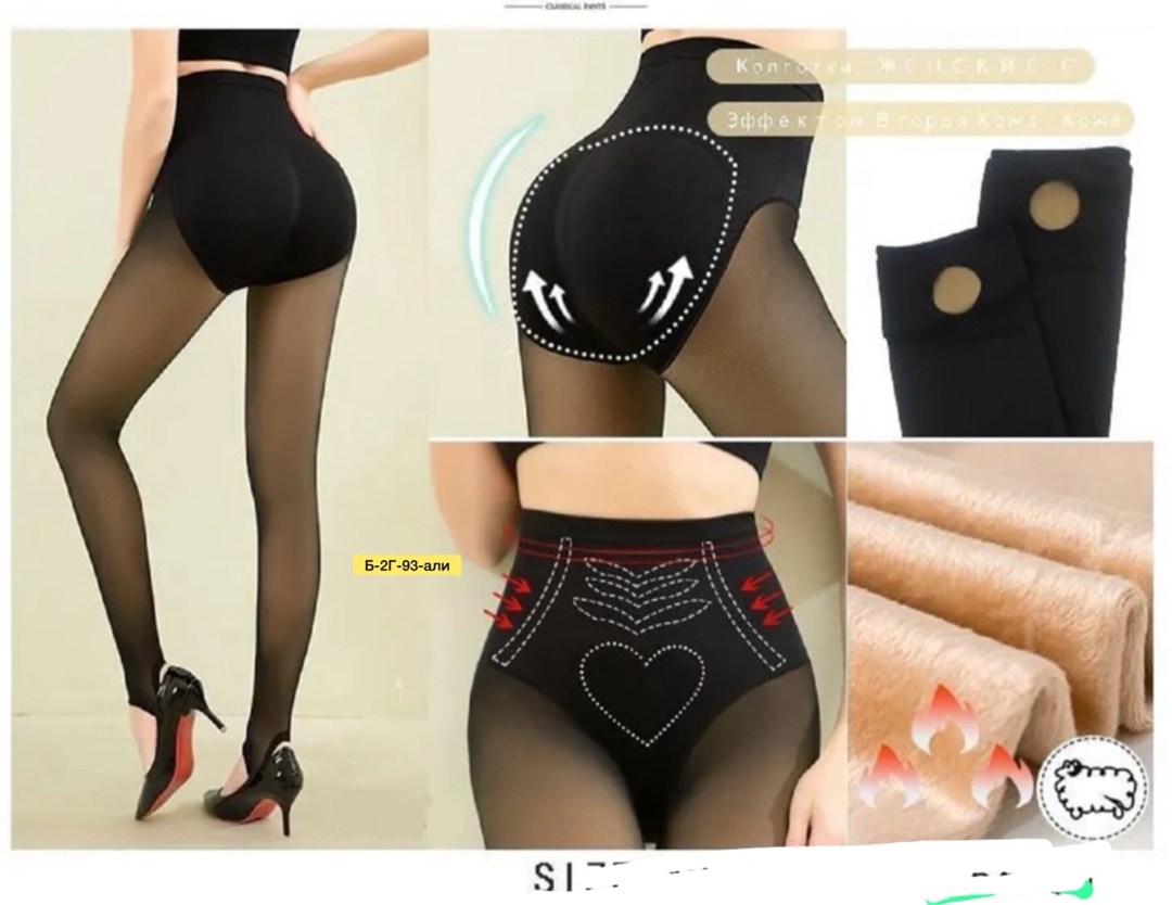 леггинсы с эффектом второй кожи,колготки женские теплые с эффектом вторая кожа,капроновые легинсы,колготки теплые вторая кожа с мехом,теплые колготки