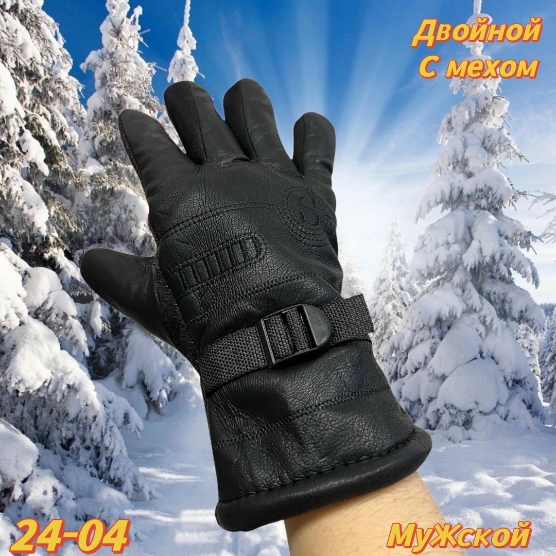 зимние мужские перчатки,тактические перчатки зимние,перчатки мужские зимние теплые,перчатки кожаные мужские зимние теплые,перчатки мужские