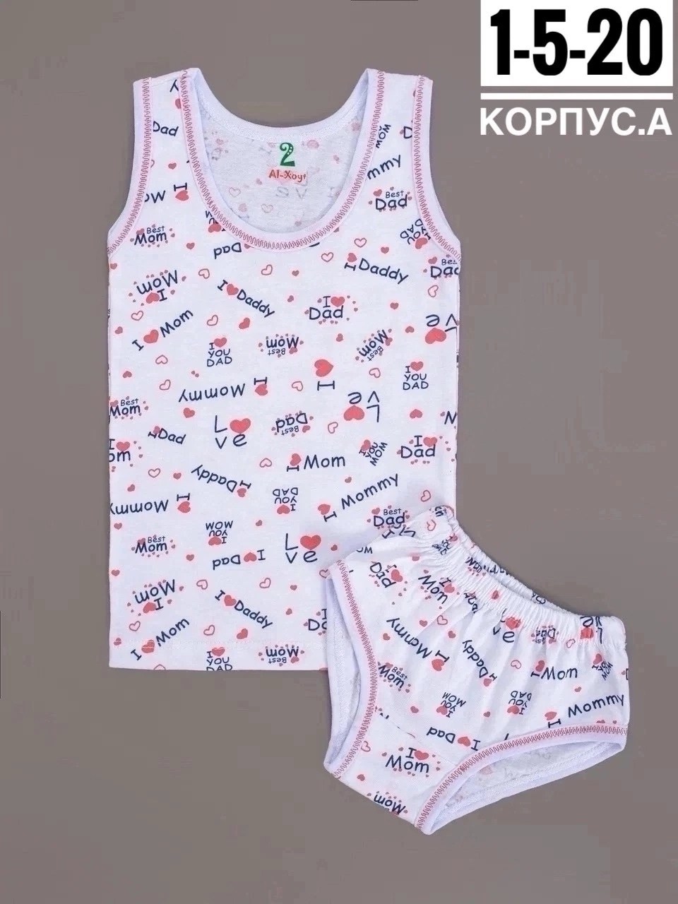 комплект детского нижнего белья,комплект нижнего белья для девочек,белье детское комплект,комплект детского нижнего белья майка,комплект нижнее белье для девочки майка