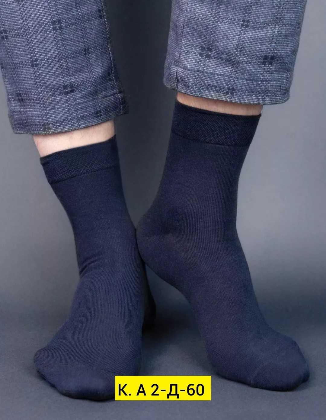 мужские носки,носки классик,носки универсальные,комплект носки мужские,носки комплект