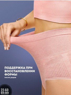 Нижнее белье