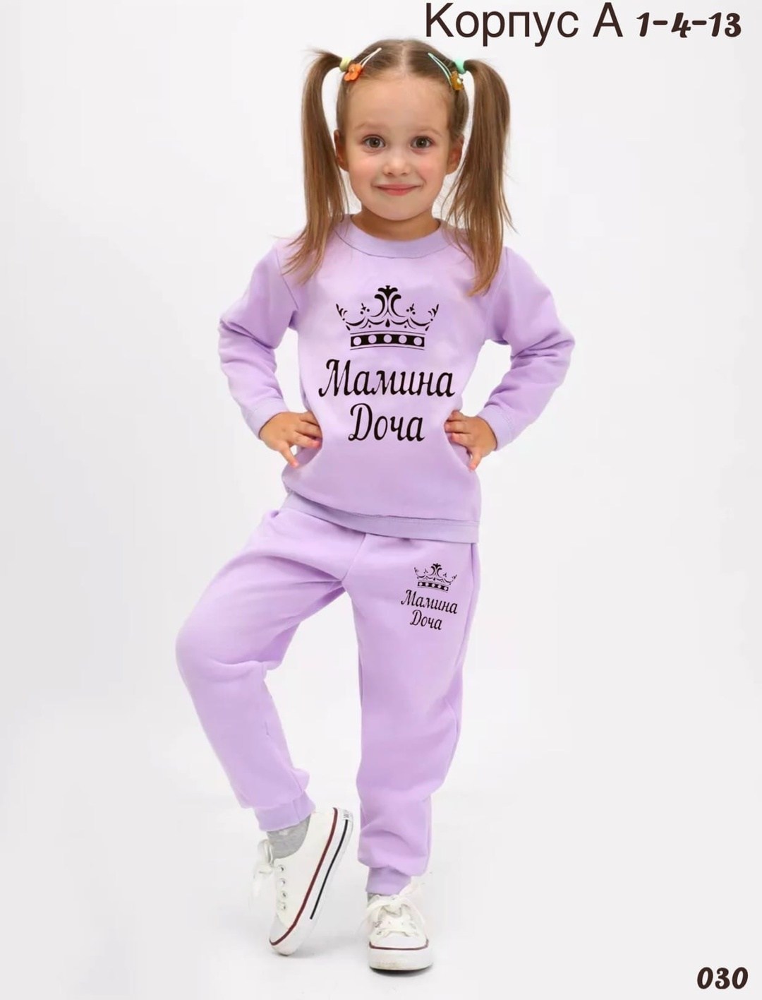 спортивные костюмы для девочек,спортивный костюм детский трикотажный,спортивный костюм детский,детские спортивные костюмы,спортивный костюм детский трикотажный с брюками