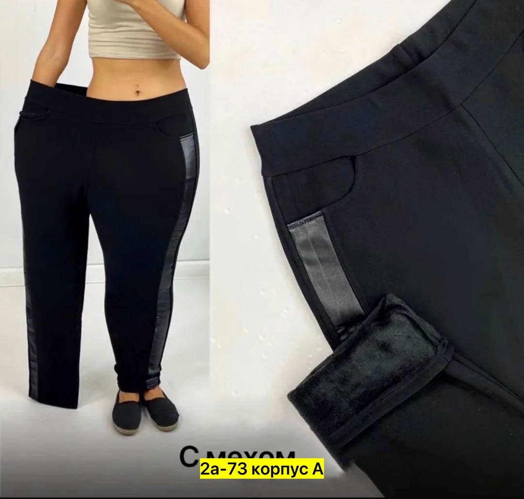 брюки лосины,брюки с мехом,джеггинсы брюки,теплые брюки,женские брюки с начесом