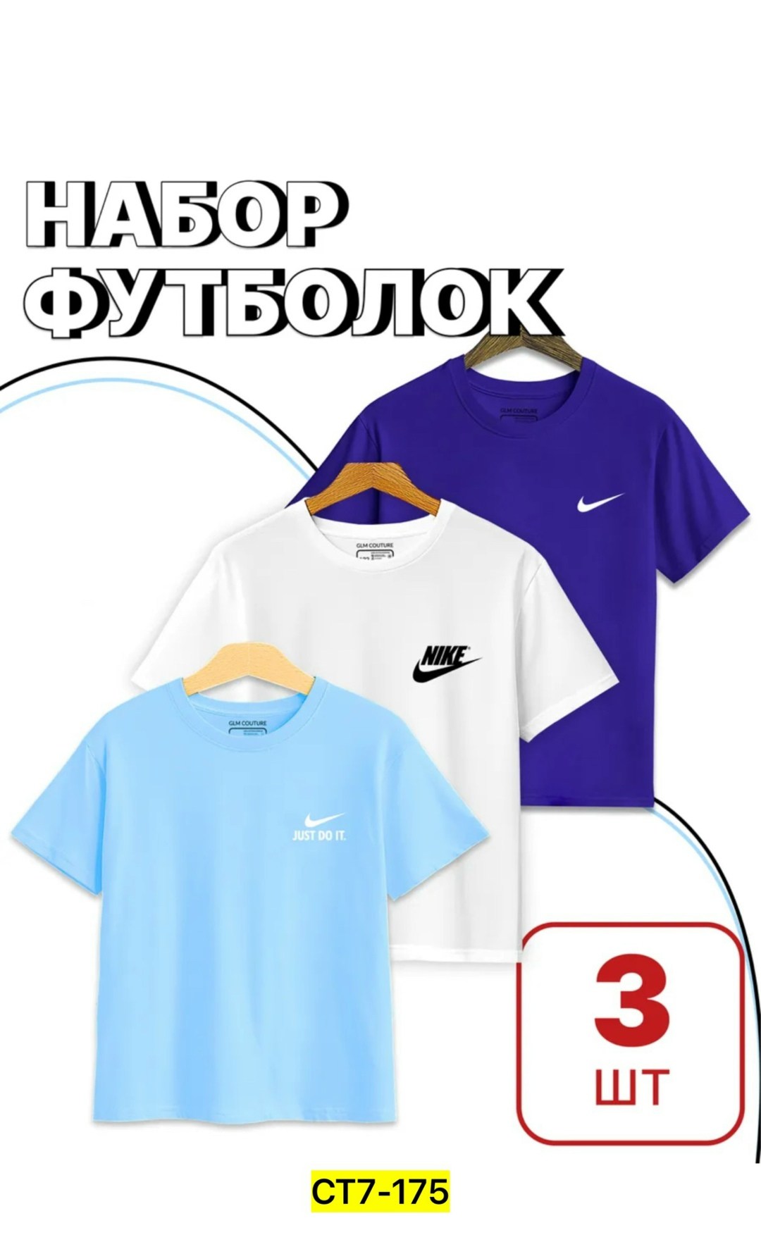 комплект футболки набор,набор футболок однотонная базовая,комплект футболка,футболки для школы,набор футболка