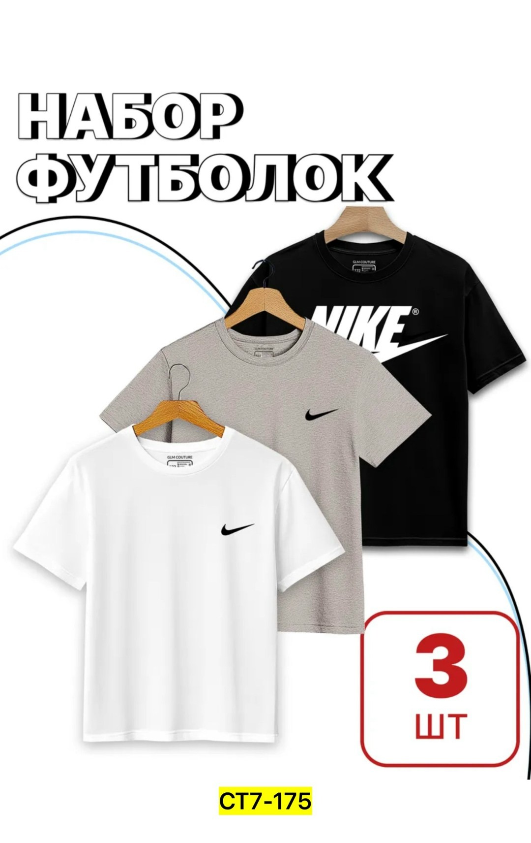 комплект футболки набор,набор футболок однотонная базовая,комплект футболка,футболки для школы,набор футболка