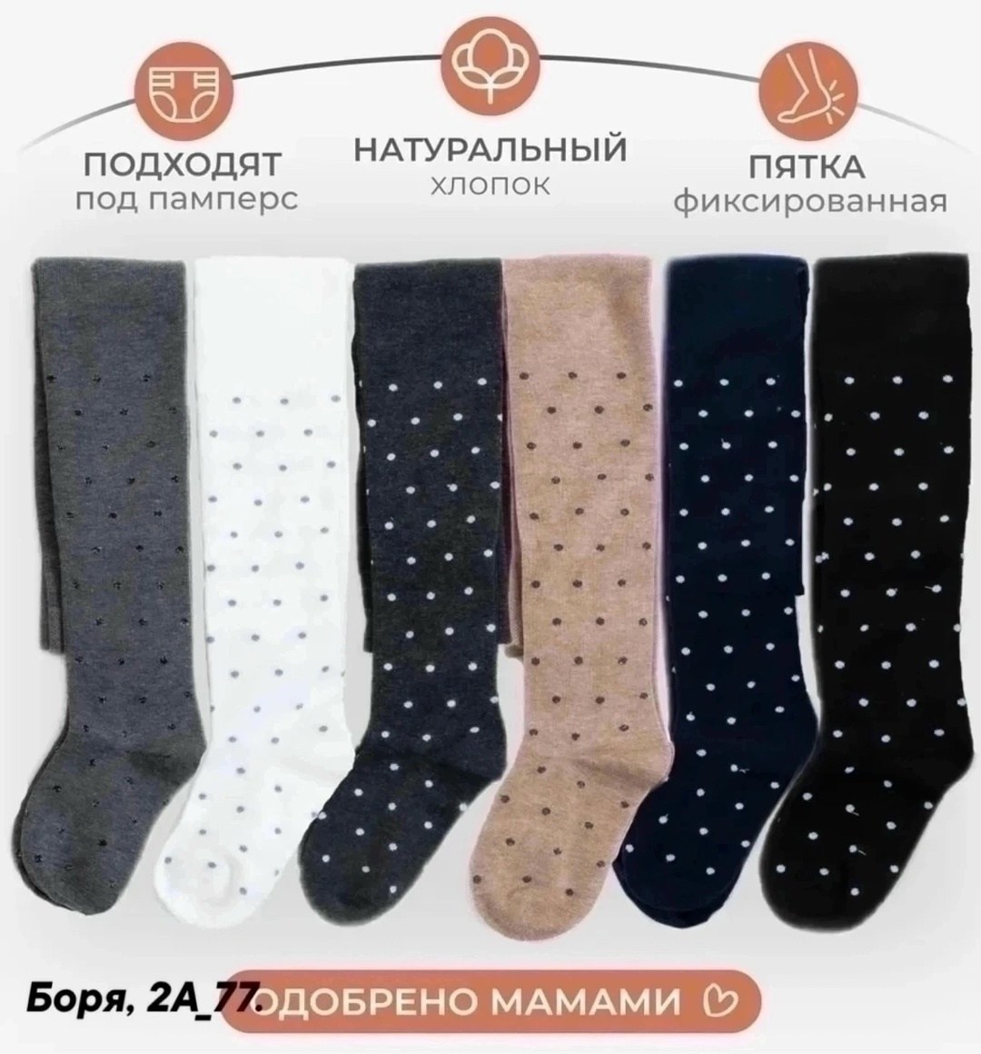 колготки для девочки хлопковые набор,детские колготки,колготки детские с принтом 6 пар,колготки для девочек детские,колготки для девочек набор