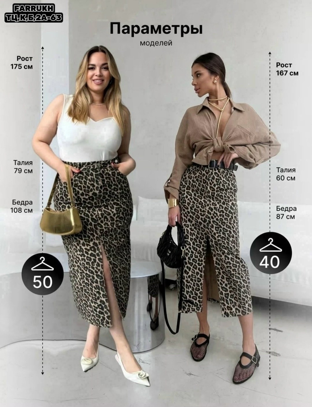 юбка леопардовая миди,юбка леопардовая,юбка женская леопардовая,юбка с леопардовым принтом,юбка леопардовая макси