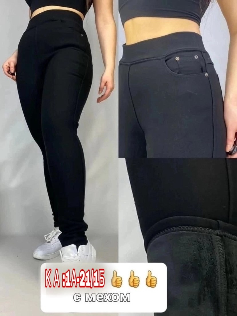 джинсы джеггинсы,джинсы женские джеггинсы,джеггинсы женские,джинсы женские,джеггинсы стрейч